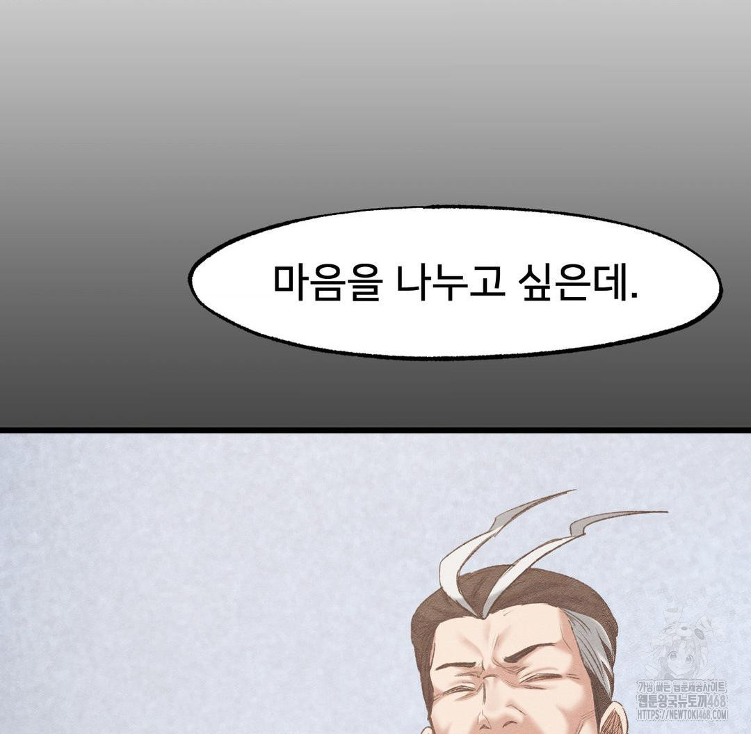 Global Sexual Culture Research Institute Raw Chapter 37 Page 126