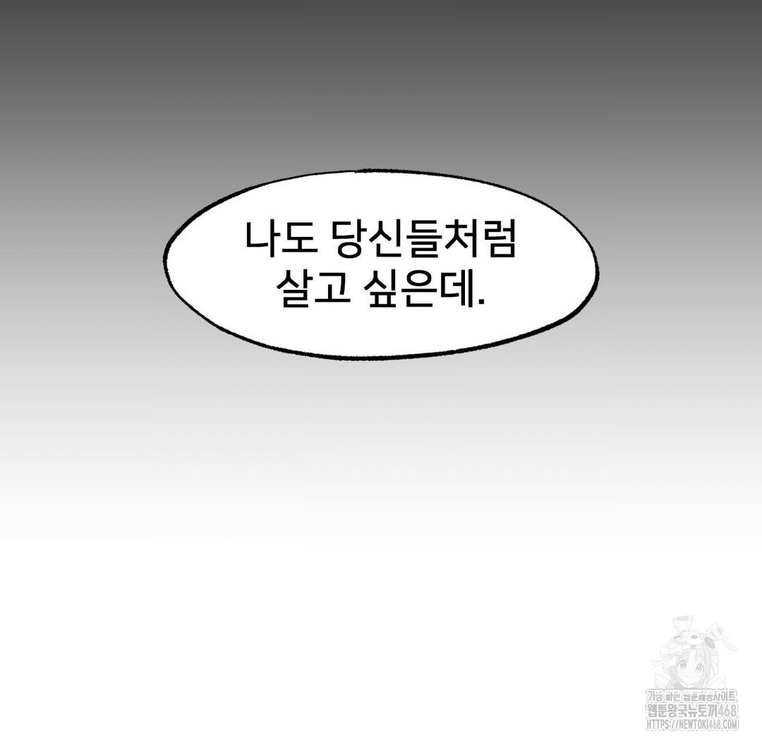 Global Sexual Culture Research Institute Raw Chapter 37 Page 129