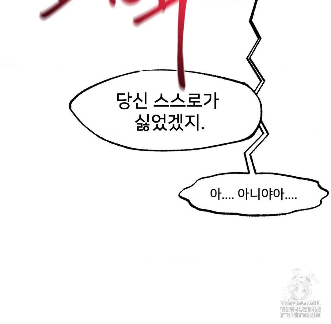 Global Sexual Culture Research Institute Raw Chapter 37 Page 134