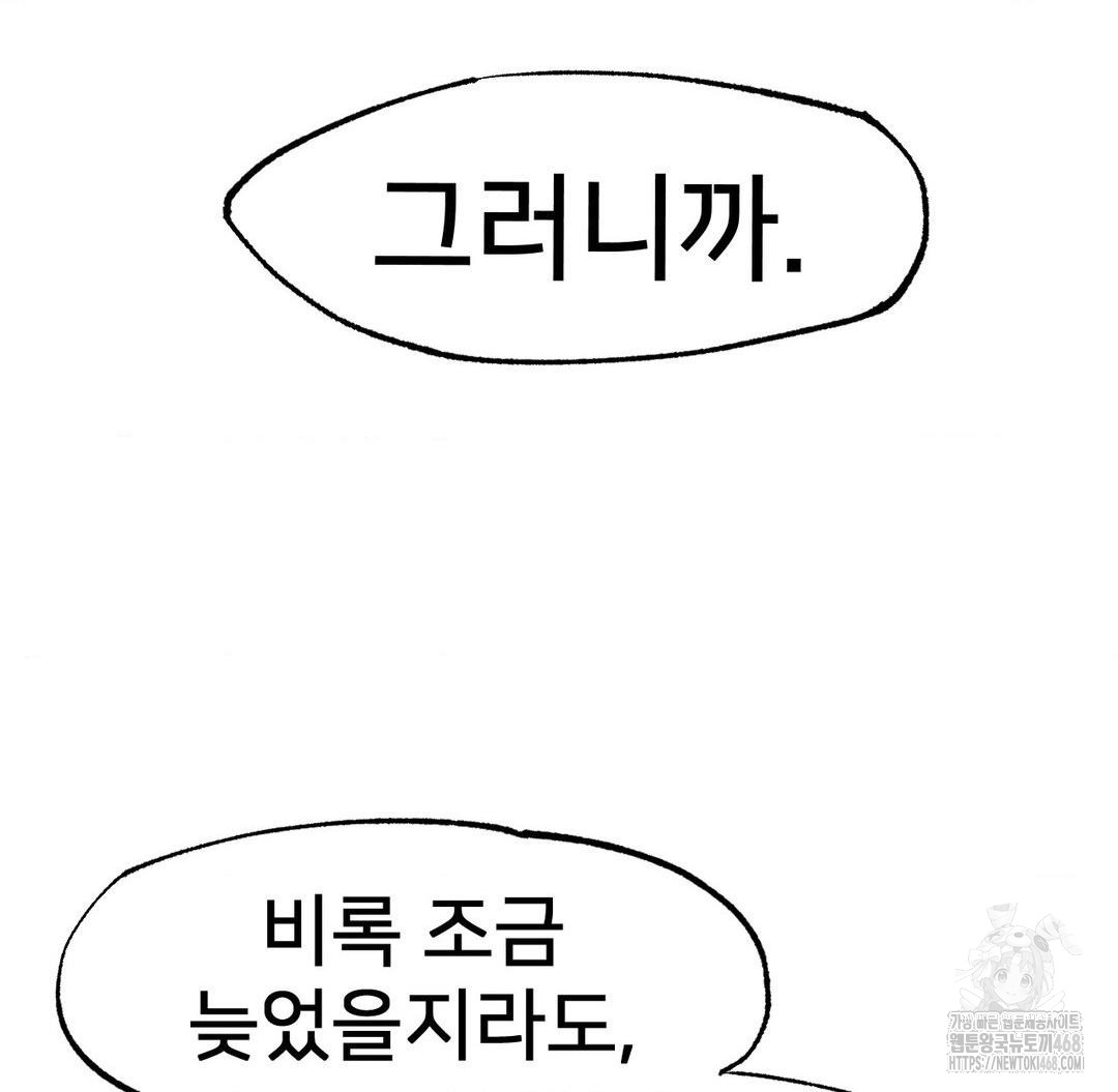 Global Sexual Culture Research Institute Raw Chapter 37 Page 135