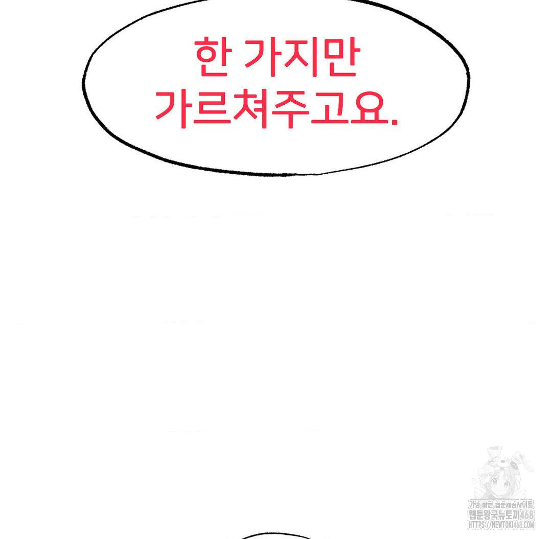 Global Sexual Culture Research Institute Raw Chapter 37 Page 14