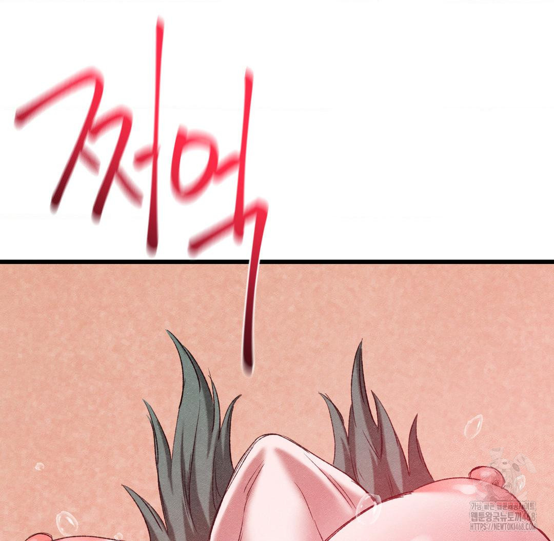 Global Sexual Culture Research Institute Raw Chapter 37 Page 141