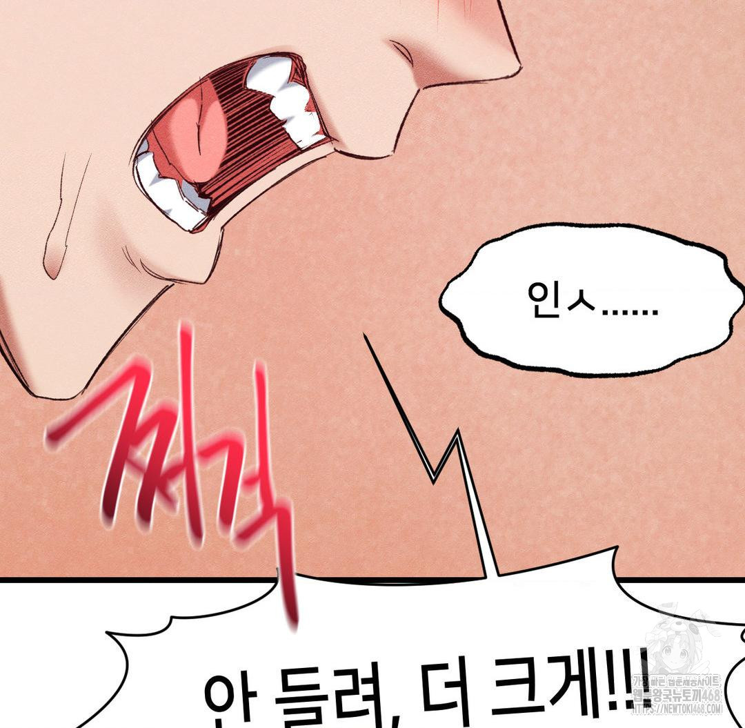 Global Sexual Culture Research Institute Raw Chapter 37 Page 152