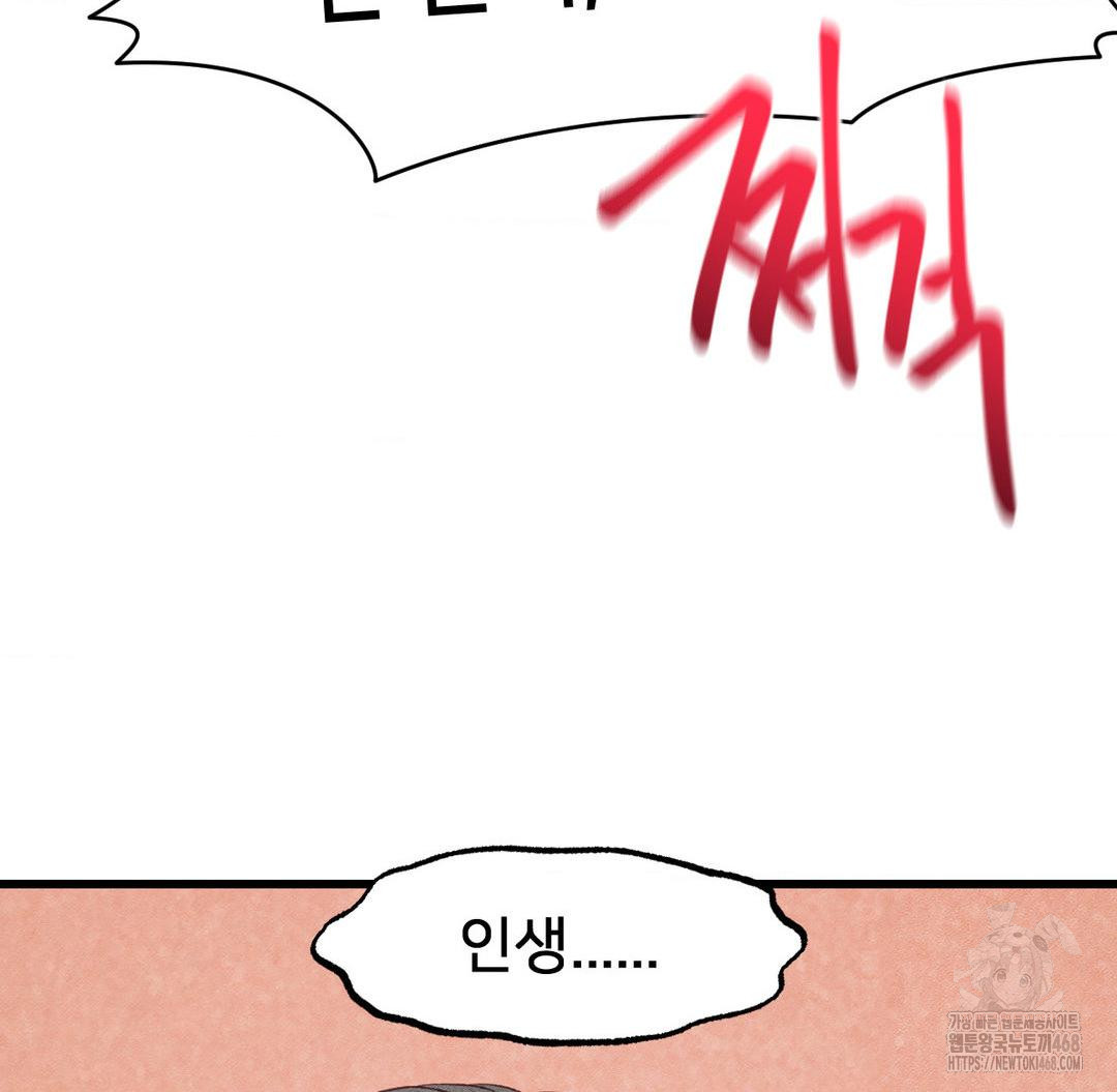 Global Sexual Culture Research Institute Raw Chapter 37 Page 153