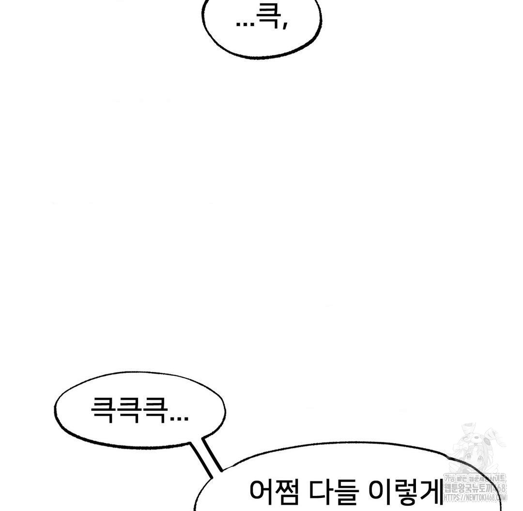 Global Sexual Culture Research Institute Raw Chapter 37 Page 16