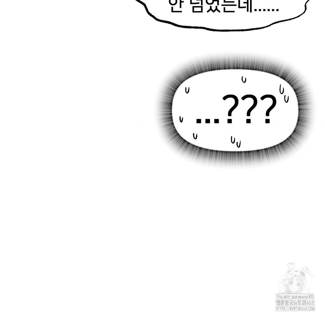 Global Sexual Culture Research Institute Raw Chapter 37 Page 161
