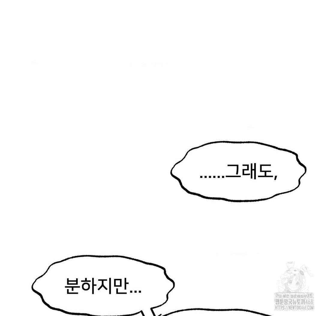 Global Sexual Culture Research Institute Raw Chapter 37 Page 162