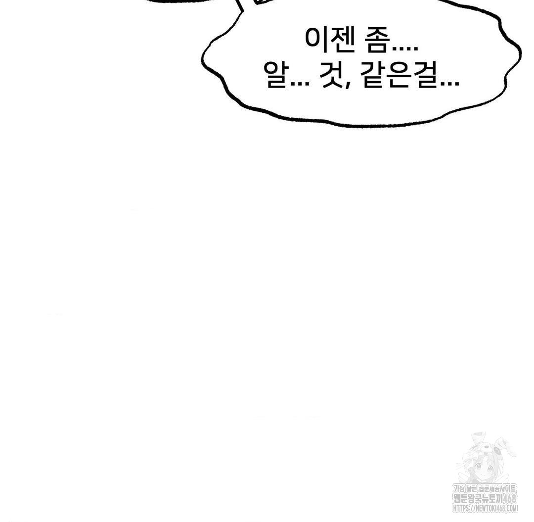 Global Sexual Culture Research Institute Raw Chapter 37 Page 163