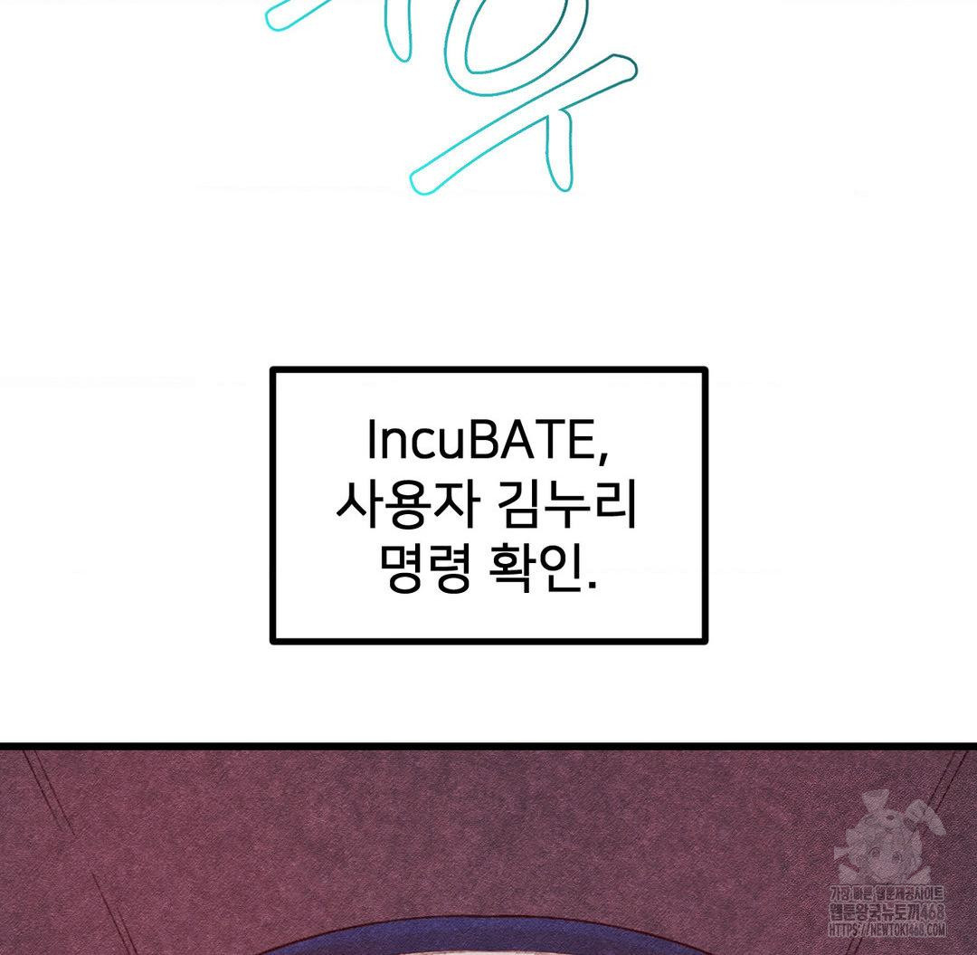 Global Sexual Culture Research Institute Raw Chapter 37 Page 169