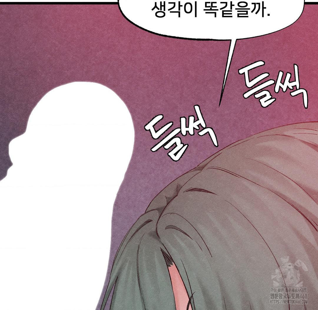 Global Sexual Culture Research Institute Raw Chapter 37 Page 17