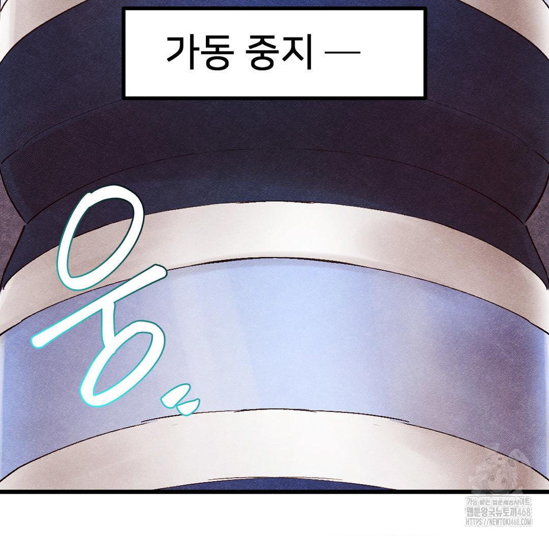 Global Sexual Culture Research Institute Raw Chapter 37 Page 171