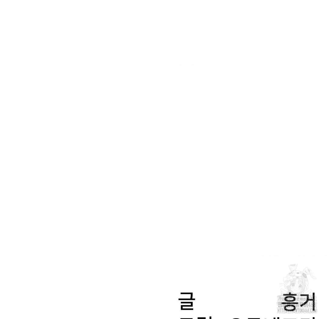 Global Sexual Culture Research Institute Raw Chapter 37 Page 174