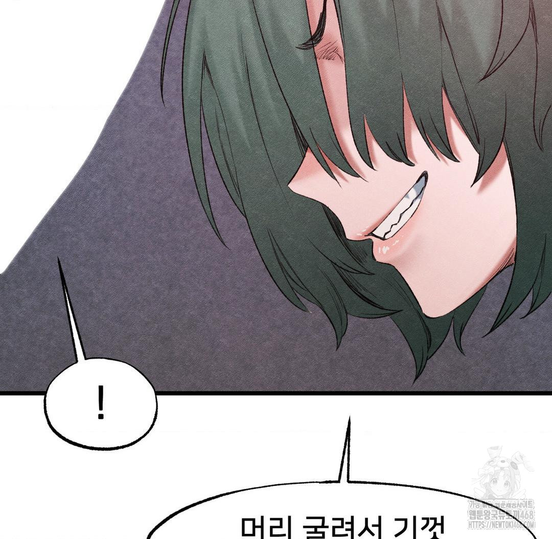 Global Sexual Culture Research Institute Raw Chapter 37 Page 18