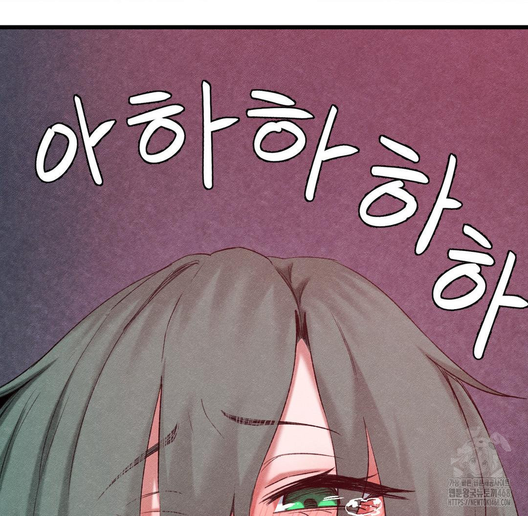Global Sexual Culture Research Institute Raw Chapter 37 Page 21