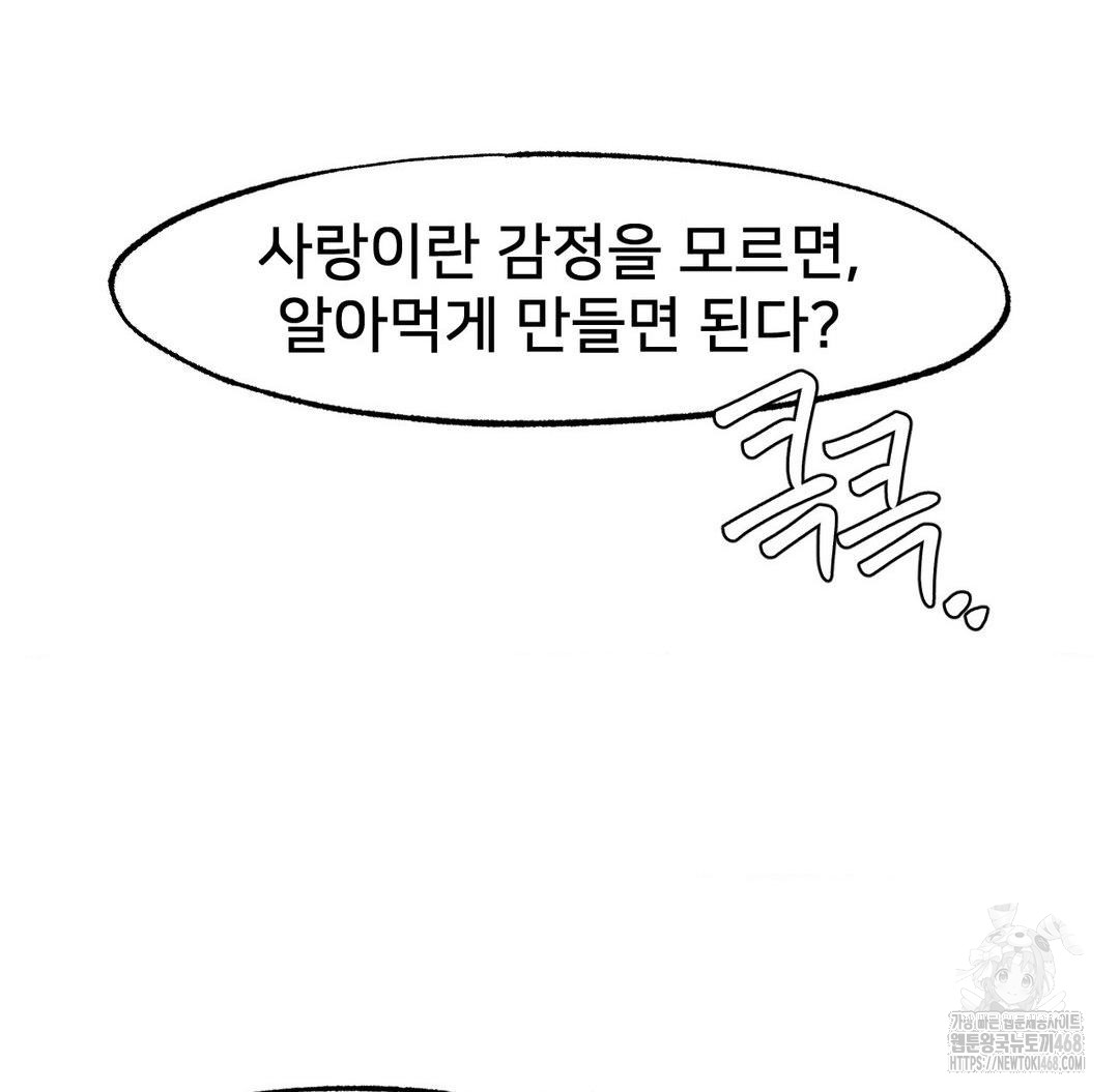 Global Sexual Culture Research Institute Raw Chapter 37 Page 28