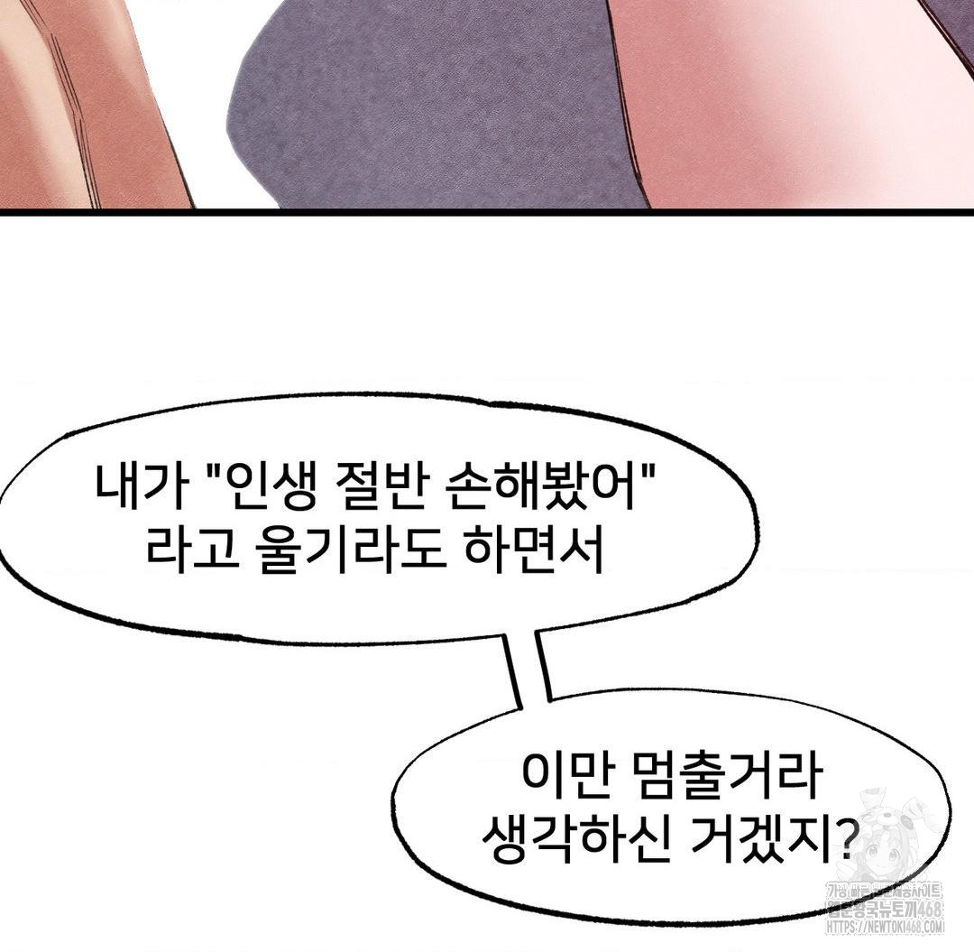 Global Sexual Culture Research Institute Raw Chapter 37 Page 31