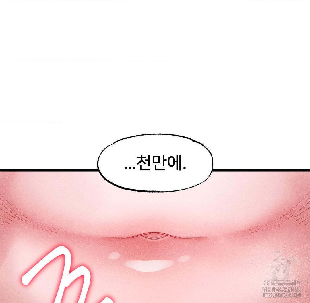 Global Sexual Culture Research Institute Raw Chapter 37 Page 32