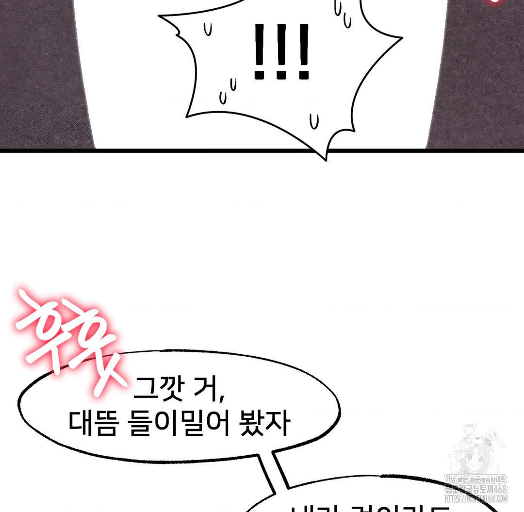 Global Sexual Culture Research Institute Raw Chapter 37 Page 35