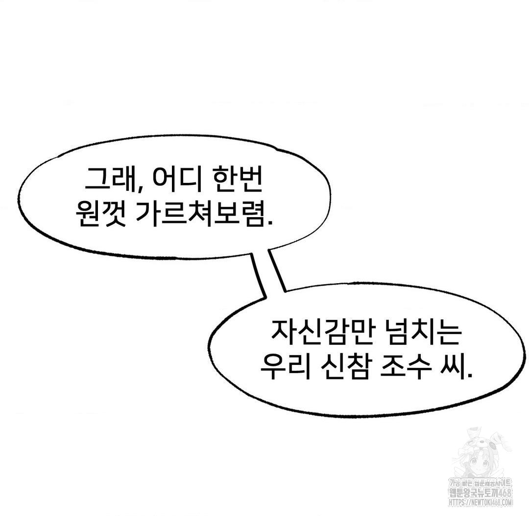 Global Sexual Culture Research Institute Raw Chapter 37 Page 39