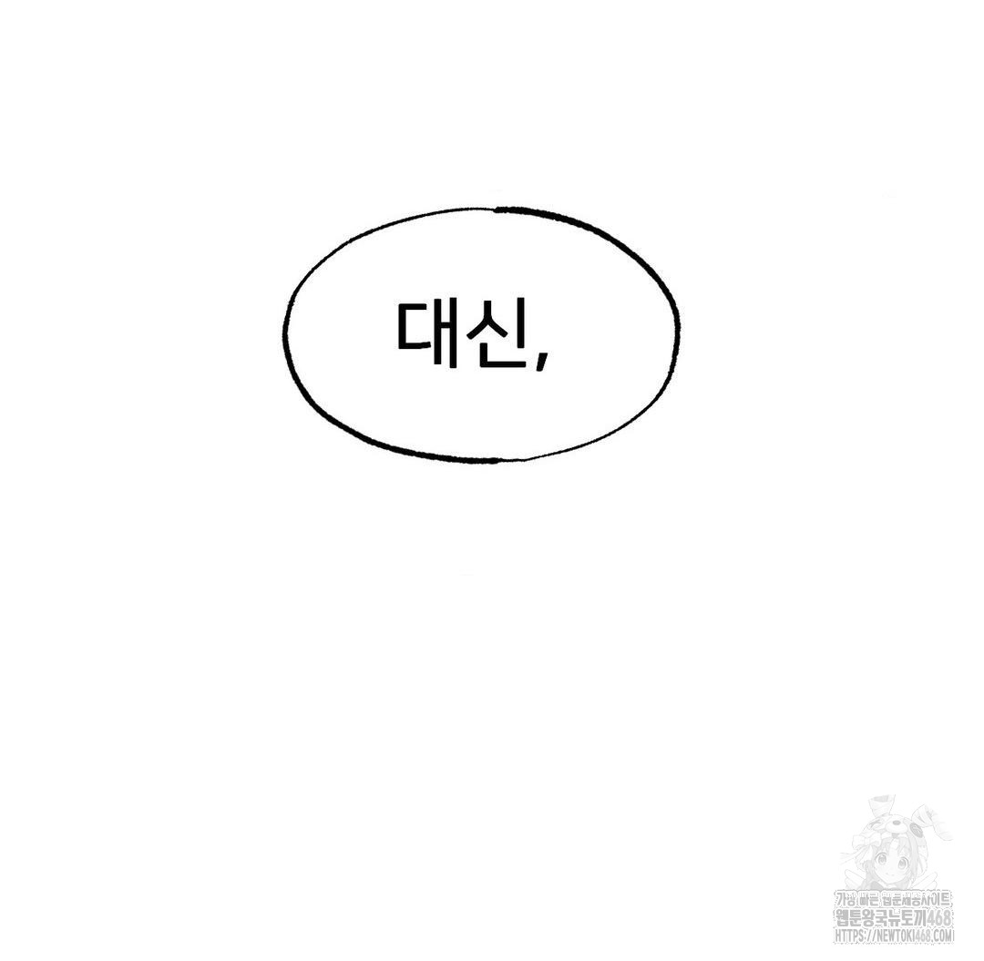 Global Sexual Culture Research Institute Raw Chapter 37 Page 40