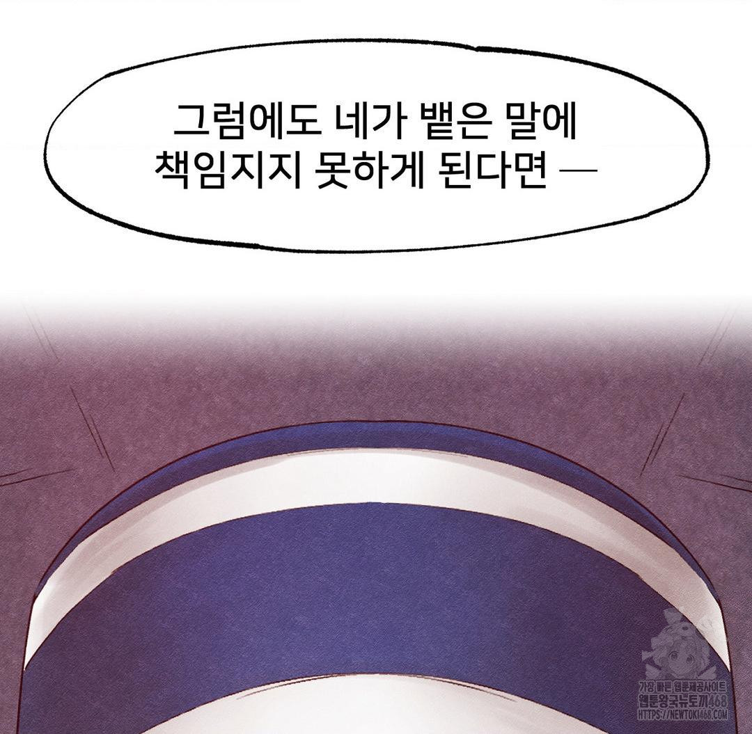 Global Sexual Culture Research Institute Raw Chapter 37 Page 41