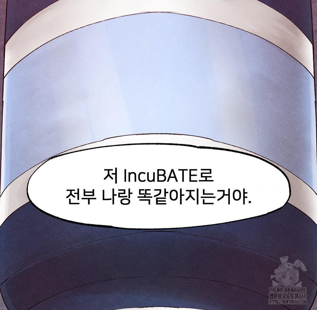Global Sexual Culture Research Institute Raw Chapter 37 Page 42