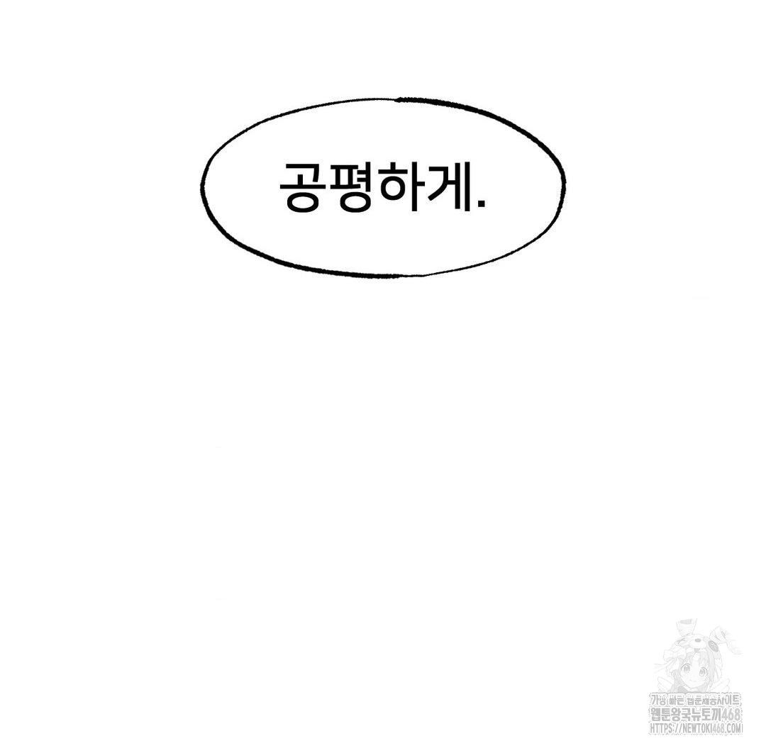 Global Sexual Culture Research Institute Raw Chapter 37 Page 44