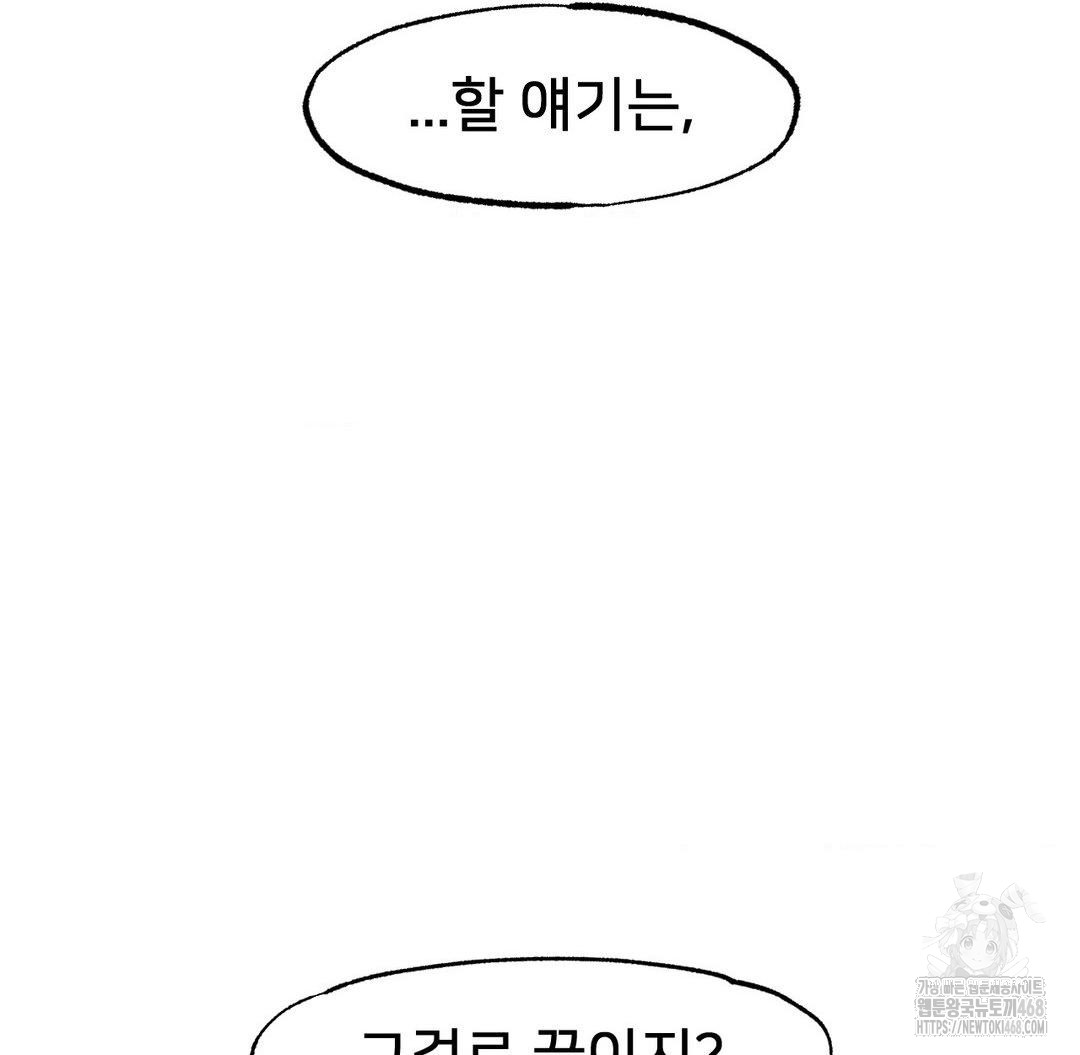 Global Sexual Culture Research Institute Raw Chapter 37 Page 45