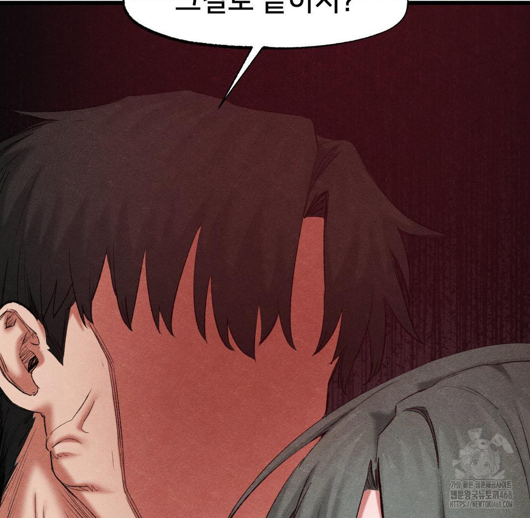 Global Sexual Culture Research Institute Raw Chapter 37 Page 46