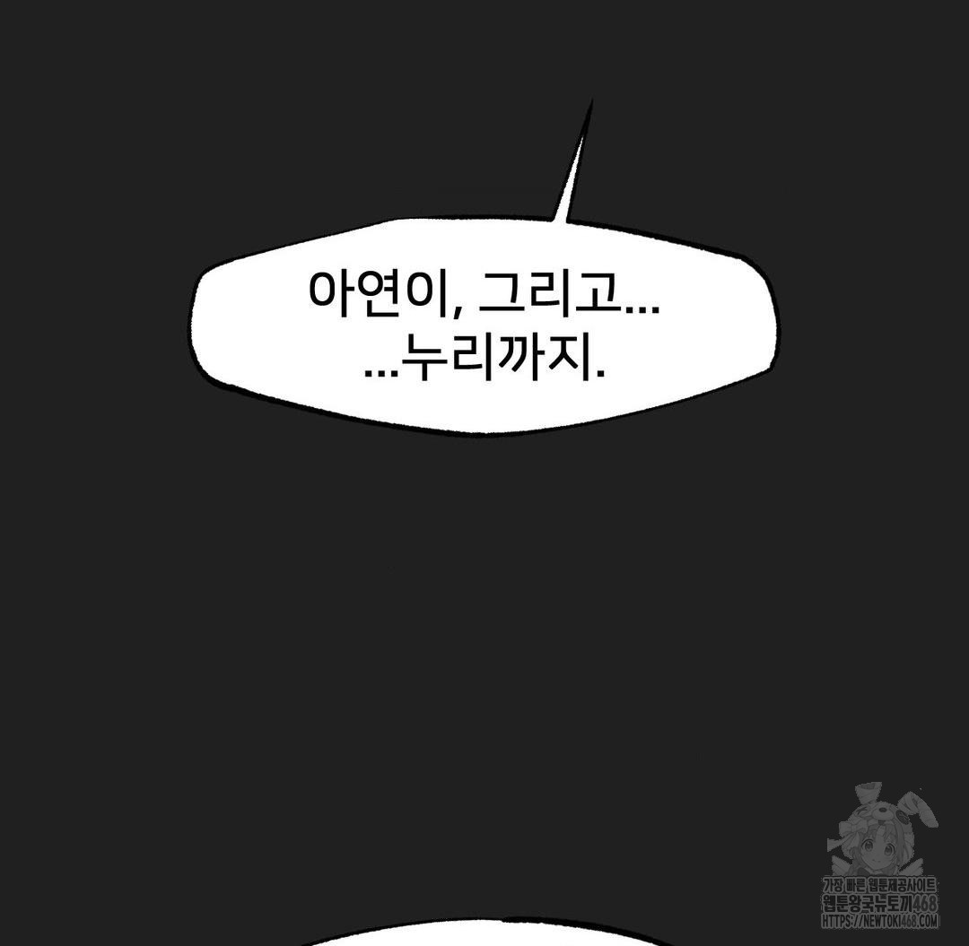 Global Sexual Culture Research Institute Raw Chapter 37 Page 5