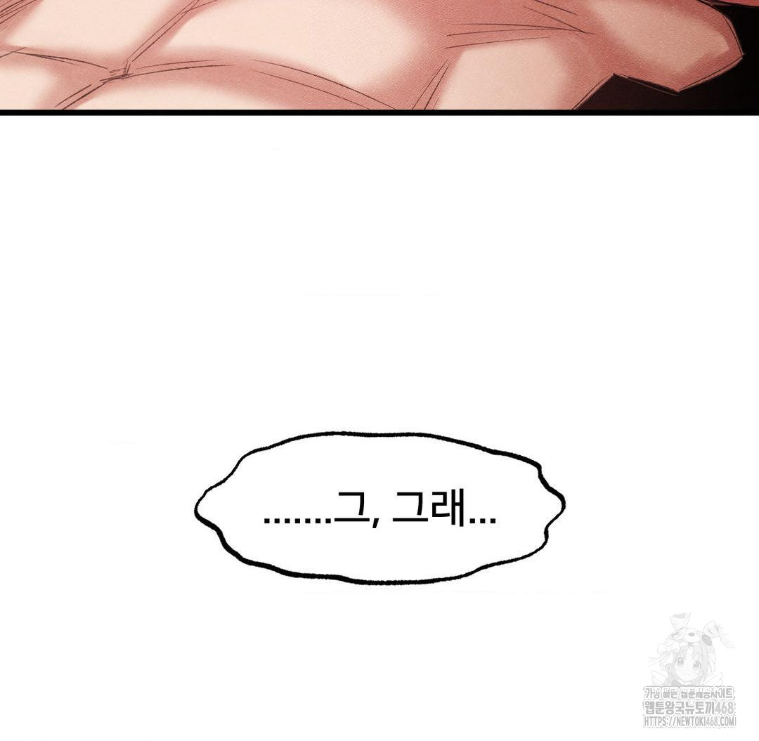 Global Sexual Culture Research Institute Raw Chapter 37 Page 58