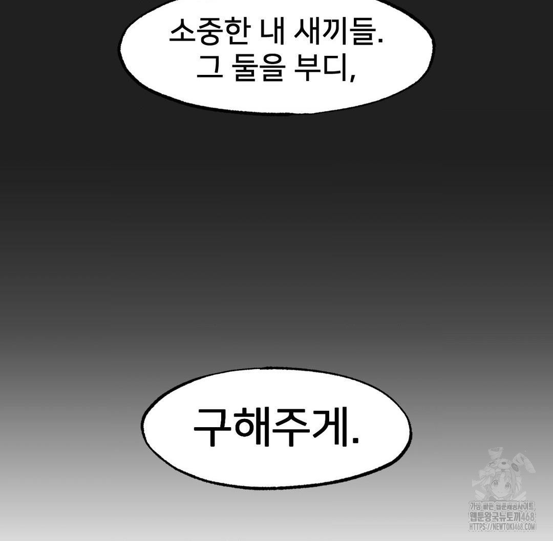 Global Sexual Culture Research Institute Raw Chapter 37 Page 6