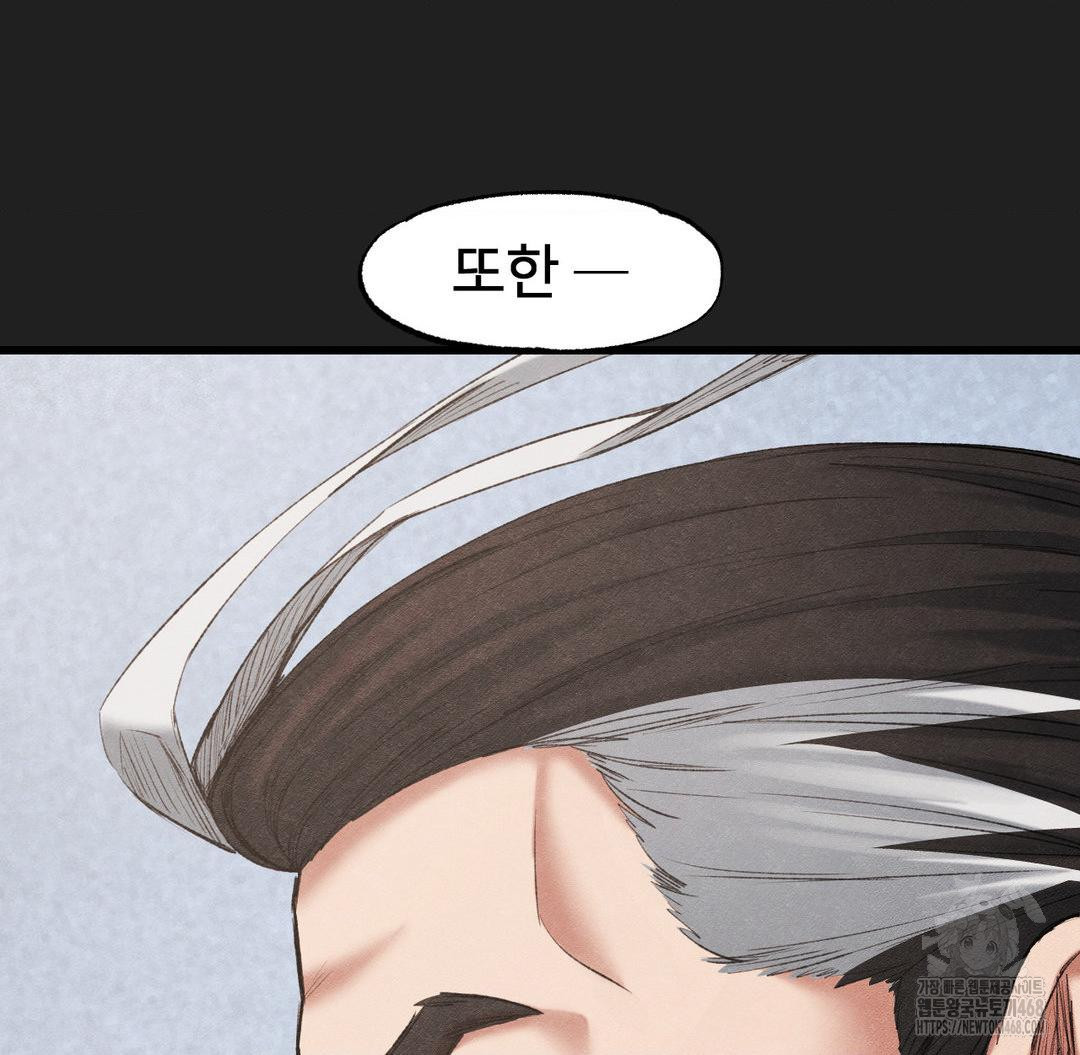 Global Sexual Culture Research Institute Raw Chapter 37 Page 75