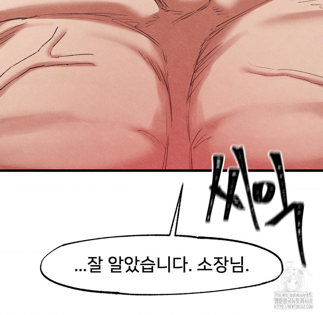 Global Sexual Culture Research Institute Raw Chapter 37 Page 9