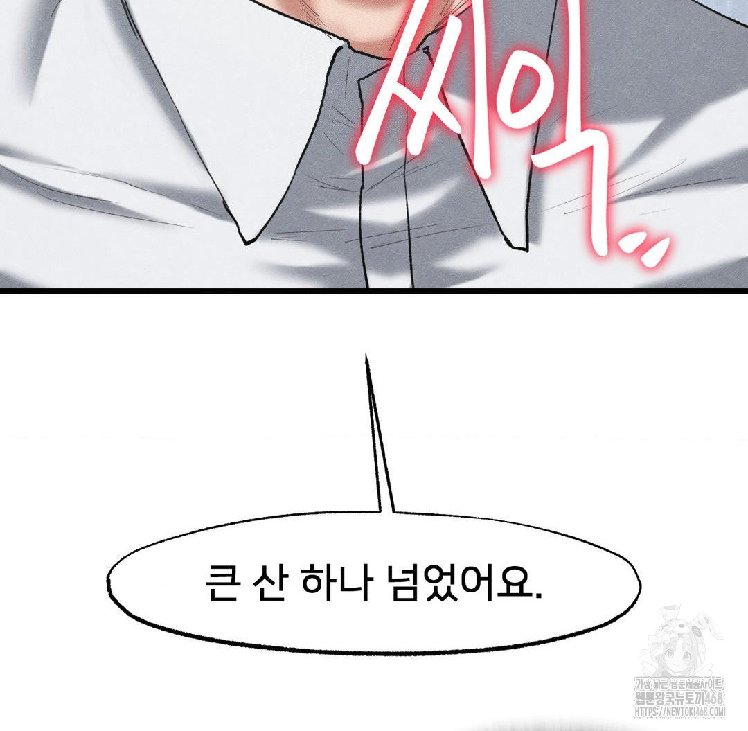 Global Sexual Culture Research Institute Raw Chapter 38 Page 103
