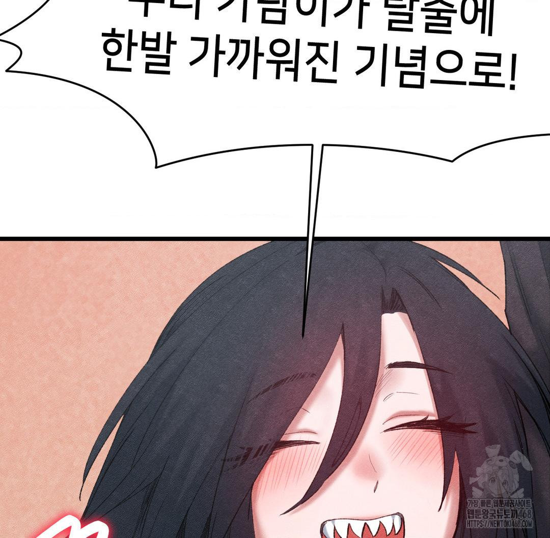 Global Sexual Culture Research Institute Raw Chapter 38 Page 111