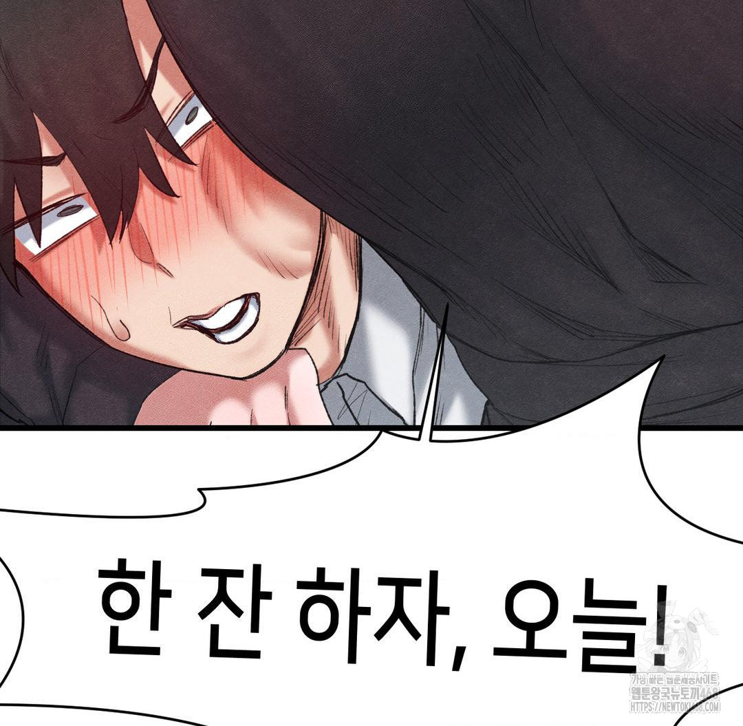 Global Sexual Culture Research Institute Raw Chapter 38 Page 113