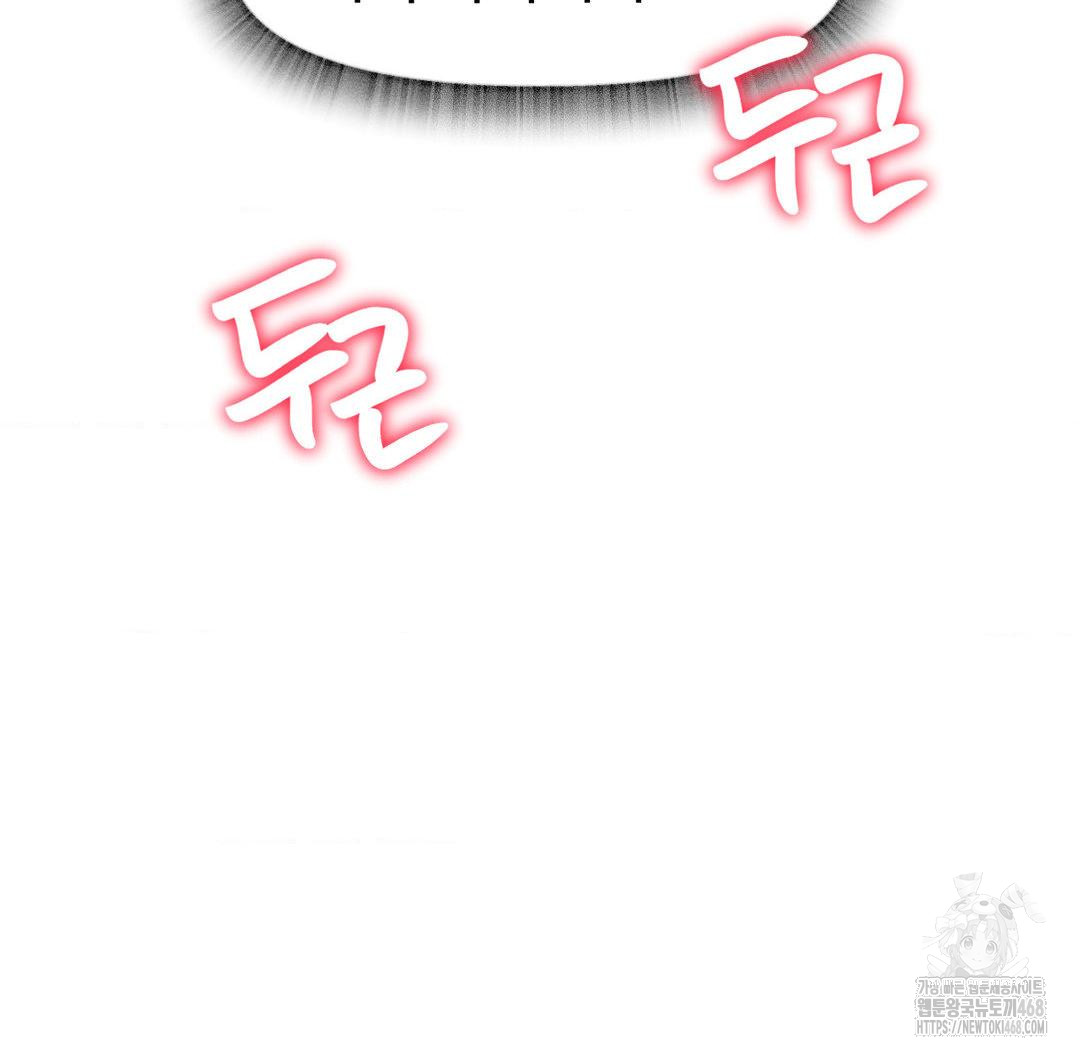 Global Sexual Culture Research Institute Raw Chapter 38 Page 115