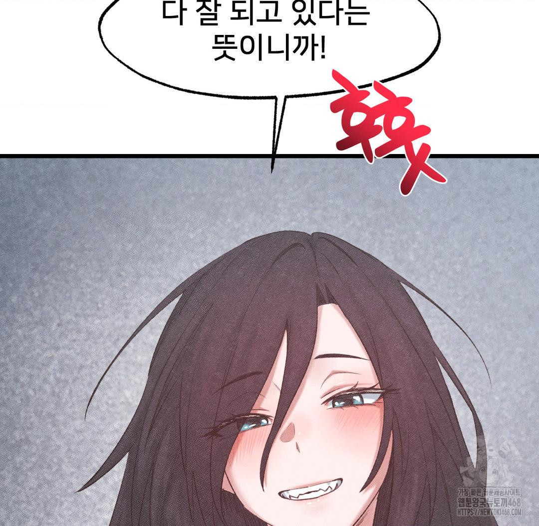 Global Sexual Culture Research Institute Raw Chapter 38 Page 124