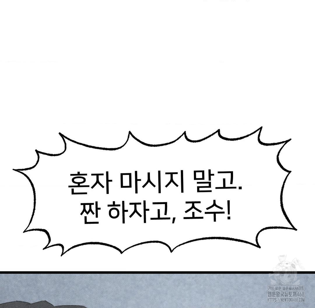 Global Sexual Culture Research Institute Raw Chapter 38 Page 128