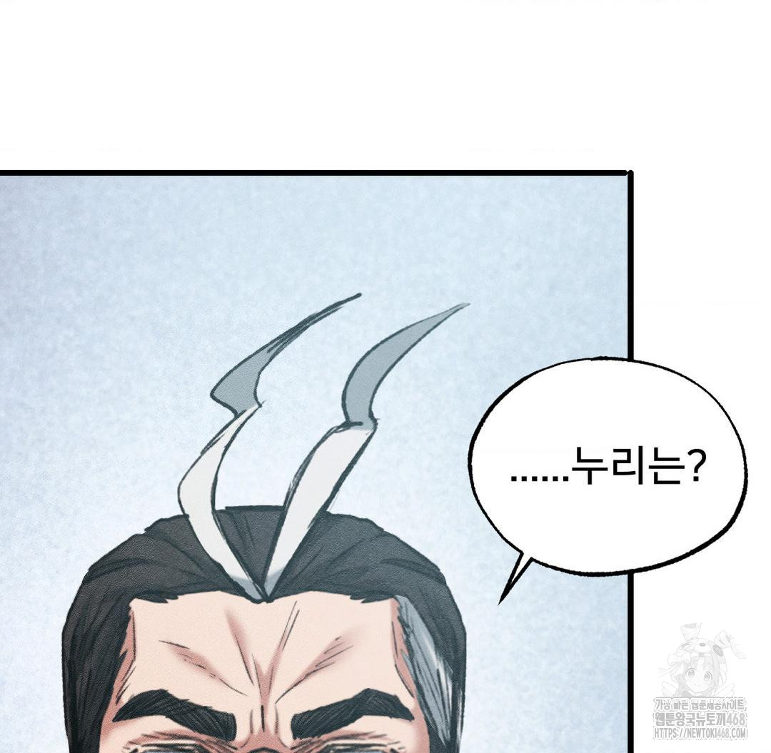 Global Sexual Culture Research Institute Raw Chapter 38 Page 13