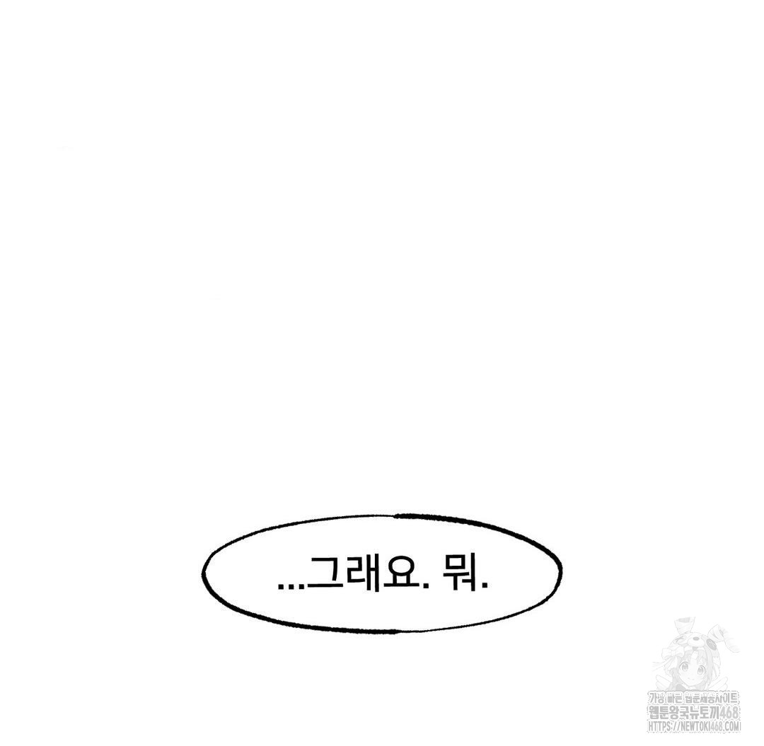 Global Sexual Culture Research Institute Raw Chapter 38 Page 131