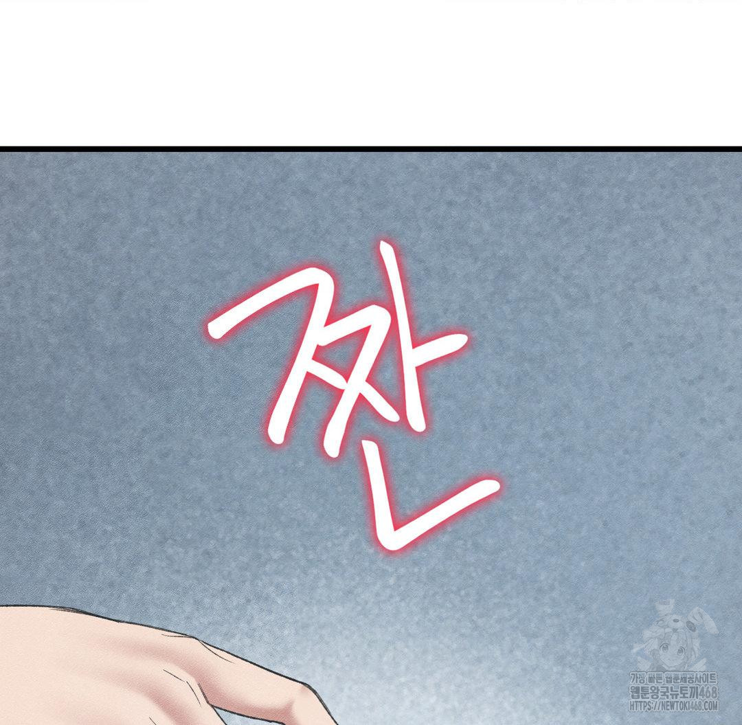 Global Sexual Culture Research Institute Raw Chapter 38 Page 133