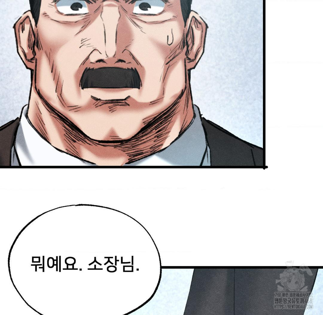 Global Sexual Culture Research Institute Raw Chapter 38 Page 14