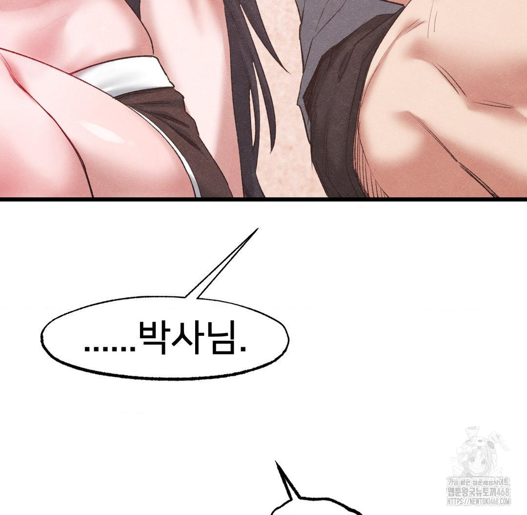 Global Sexual Culture Research Institute Raw Chapter 38 Page 141