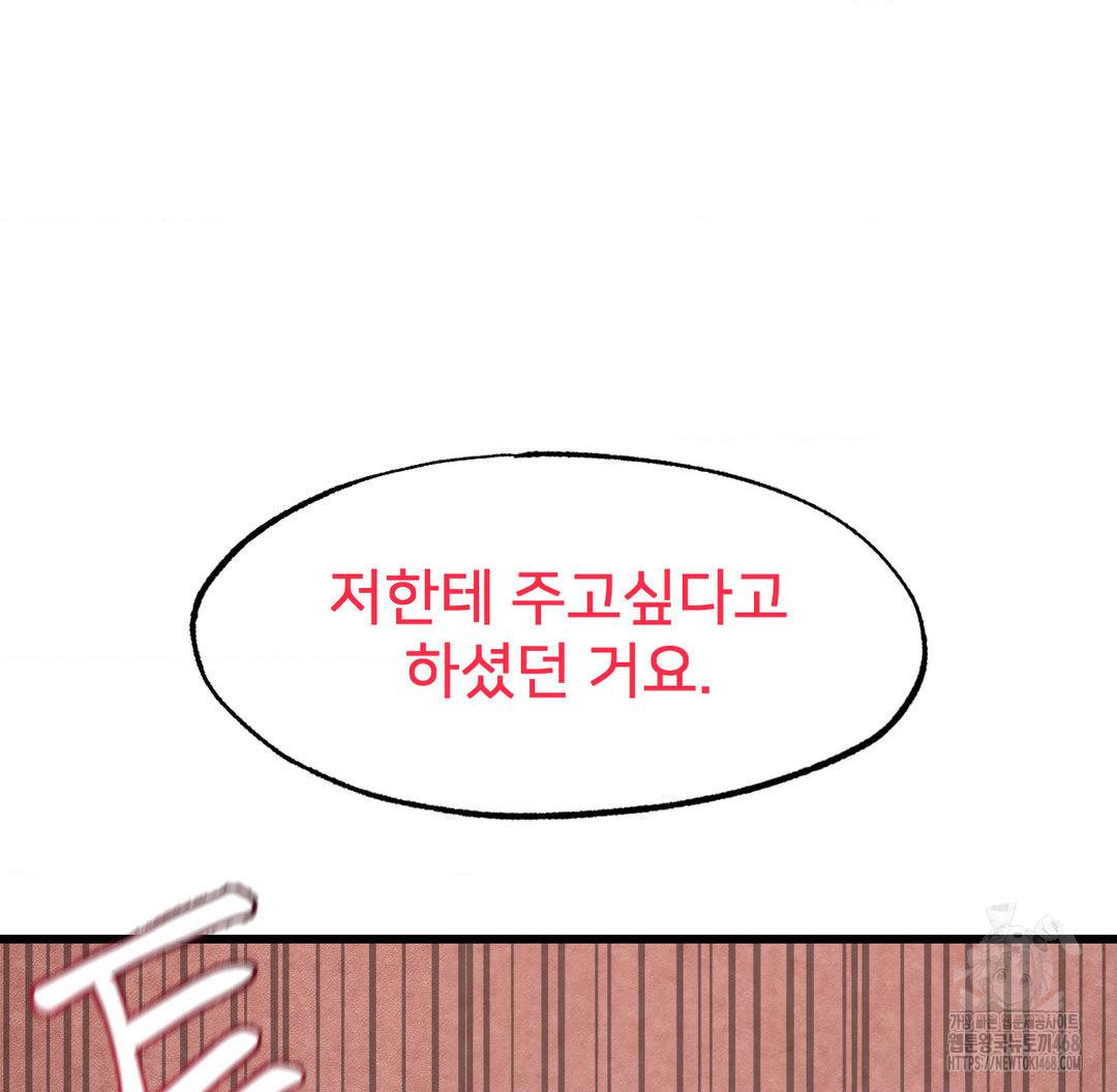 Global Sexual Culture Research Institute Raw Chapter 38 Page 149