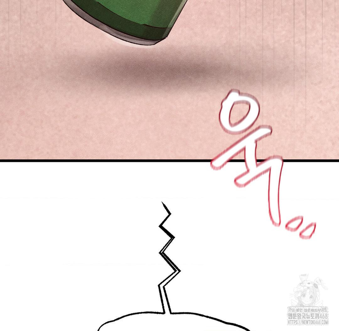 Global Sexual Culture Research Institute Raw Chapter 38 Page 151