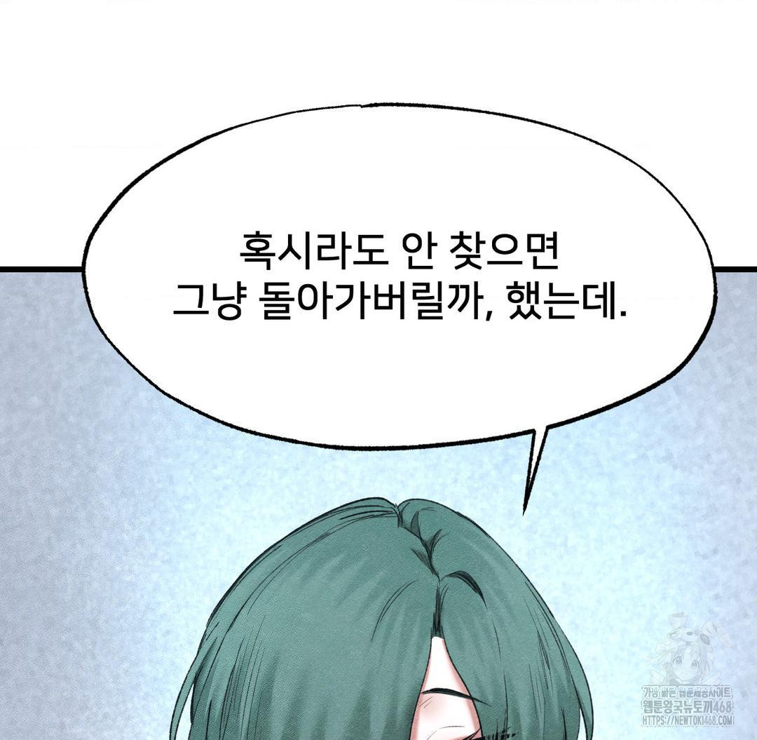 Global Sexual Culture Research Institute Raw Chapter 38 Page 17