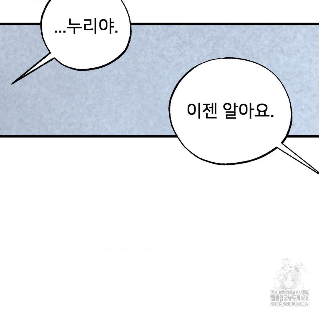Global Sexual Culture Research Institute Raw Chapter 38 Page 19
