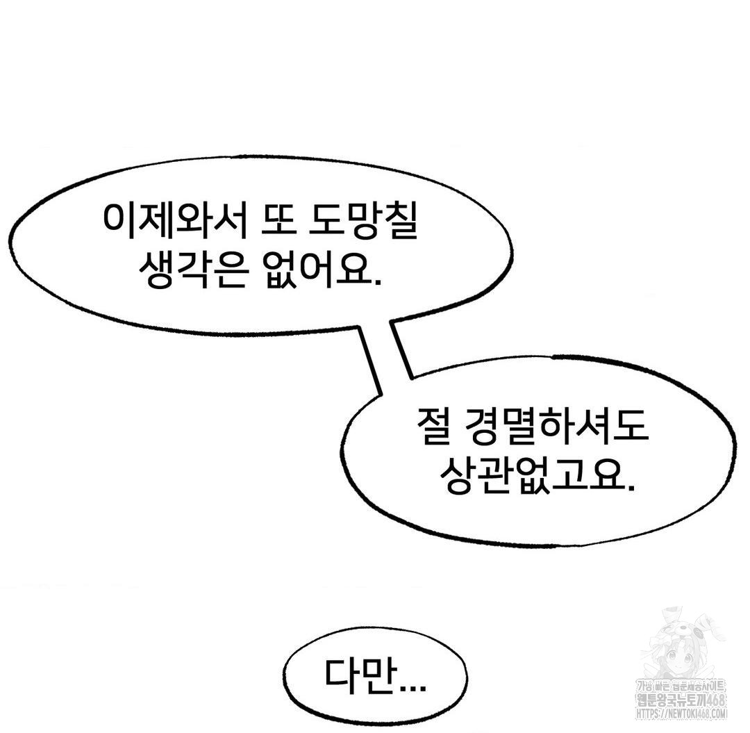Global Sexual Culture Research Institute Raw Chapter 38 Page 23